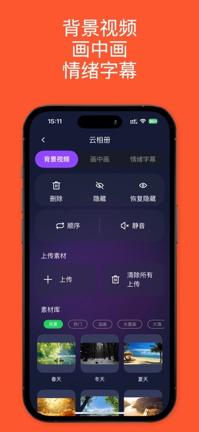 歌词音箱