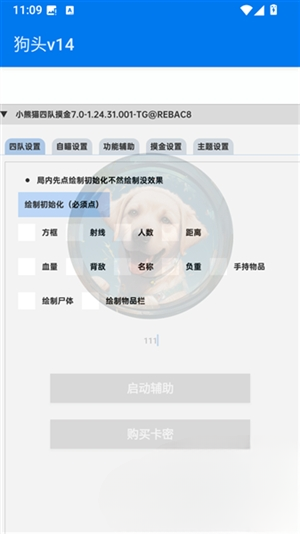 超自然狗头插件