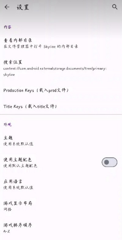 strato模拟器