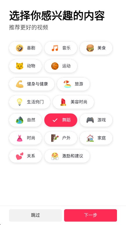 tiktok越南版