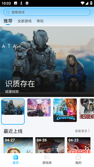 网梦云电脑