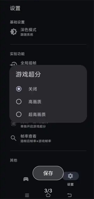 星之旅