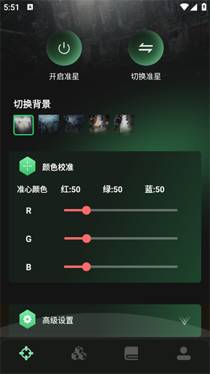 准心精灵助手