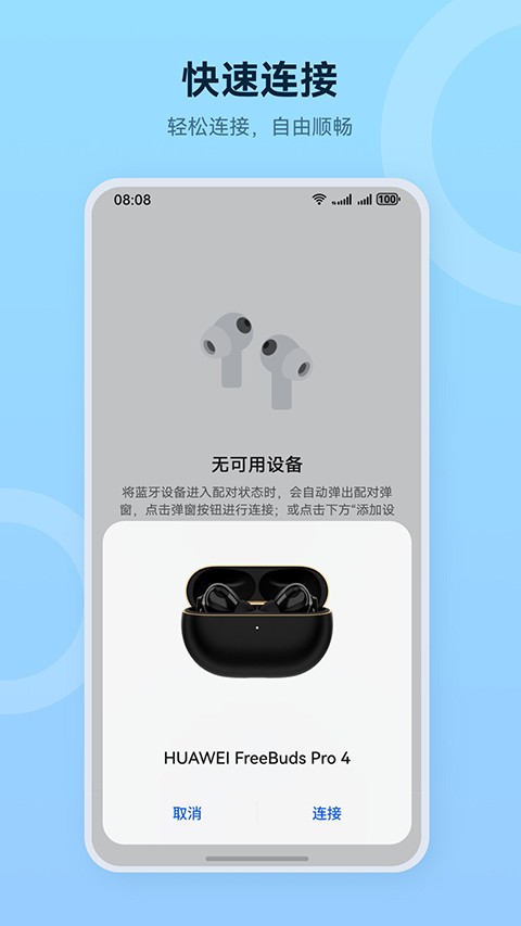 华为智慧音频