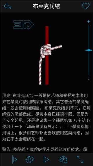 Knots 3D