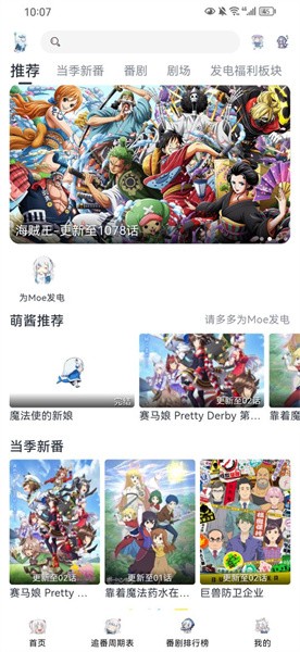 moefun动漫