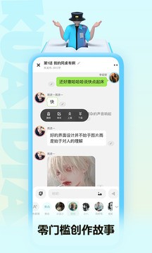快点阅读去广告版