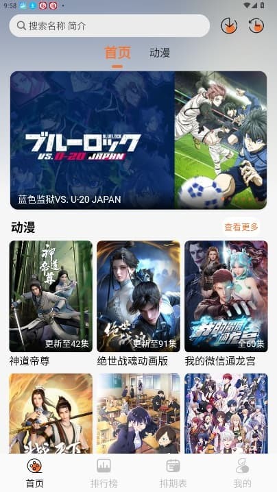 小埋动漫