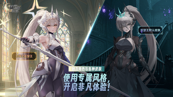 异世界佣兵团养成记最新版