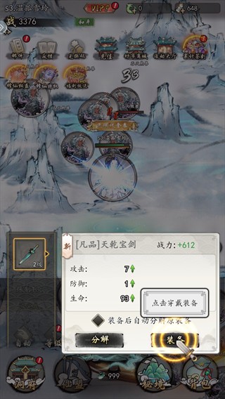 异世武侠传手游