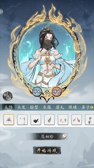 异世武侠传手游