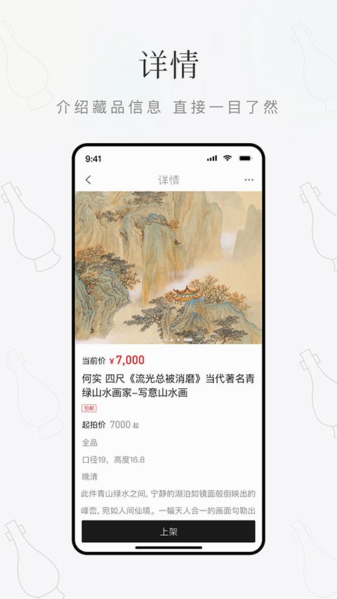 鼎藏古玩鉴定