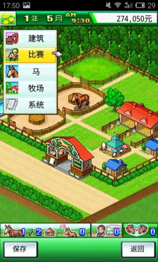 顶级跑马牧场