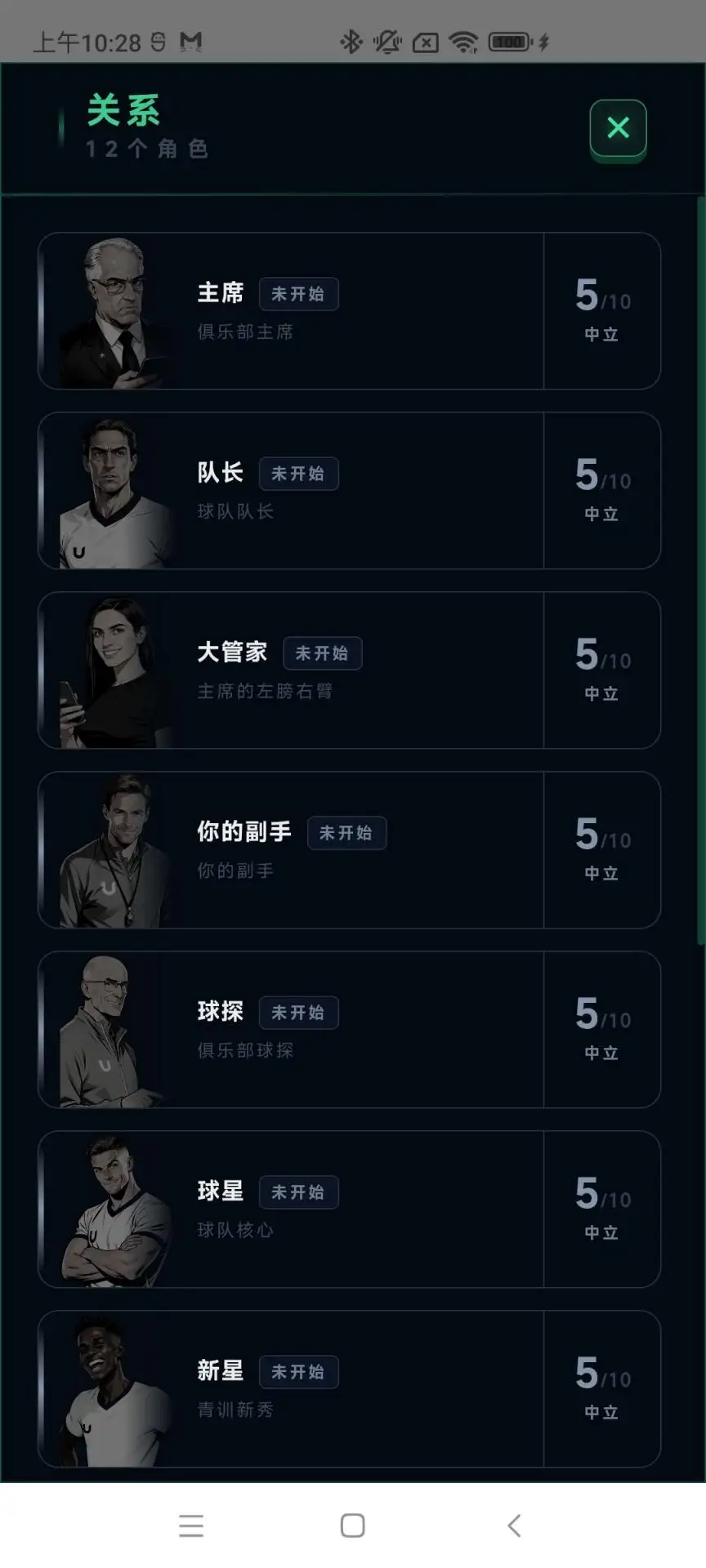 荣耀之路足球俱乐部官方版