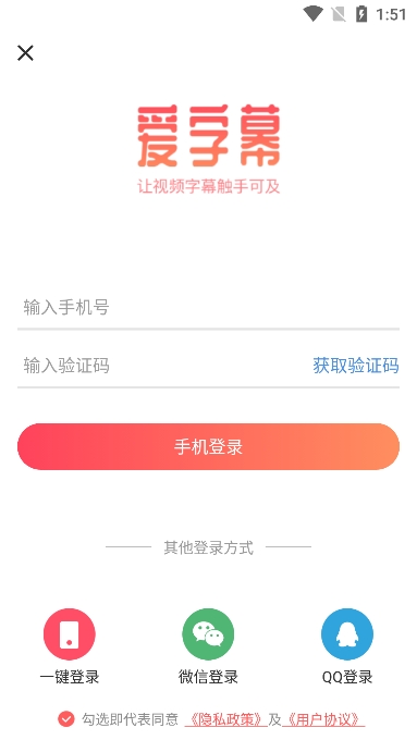 爱字幕