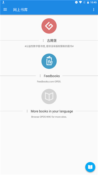 静读天下直装解锁专业版
