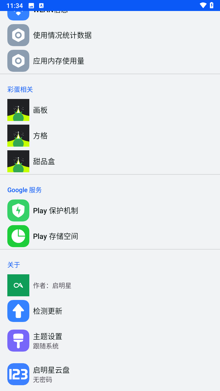 安卓快捷设置最新版