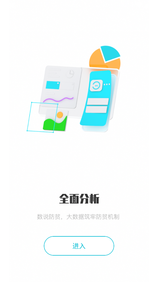 广西防止返贫