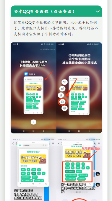 香港几个区语音盒子