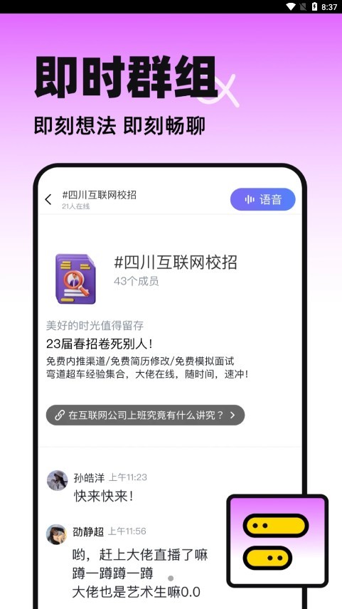 半区app