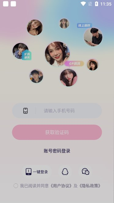 梦音语音