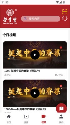 登贵堂