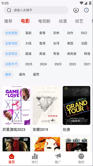 爱影视