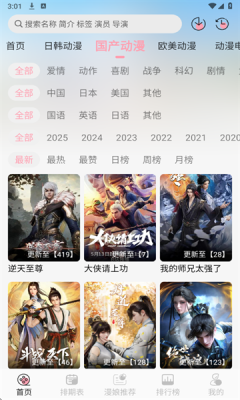 233动漫官方版