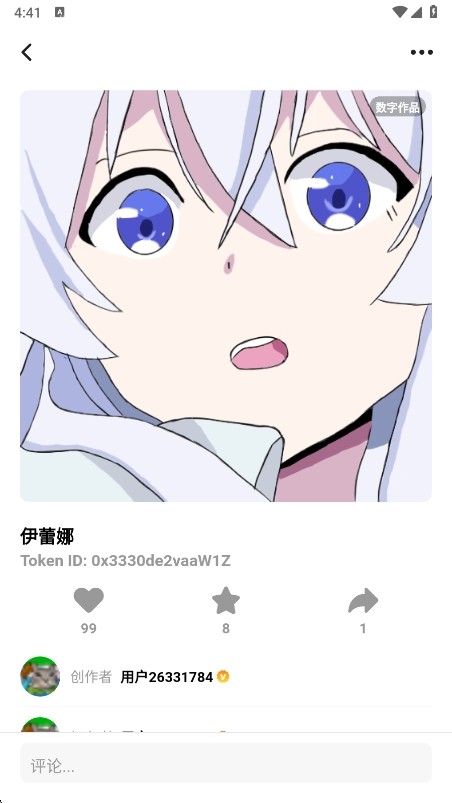 创游编辑器