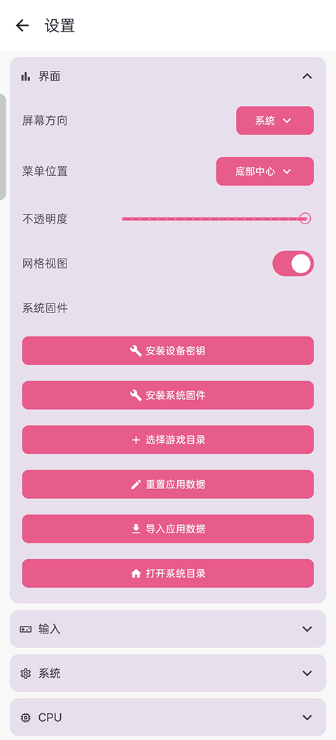 ryujinx模拟器