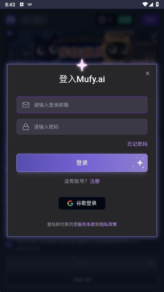 mufy