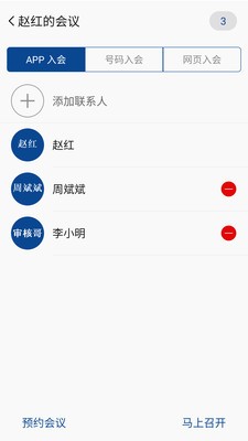 融合通信消防