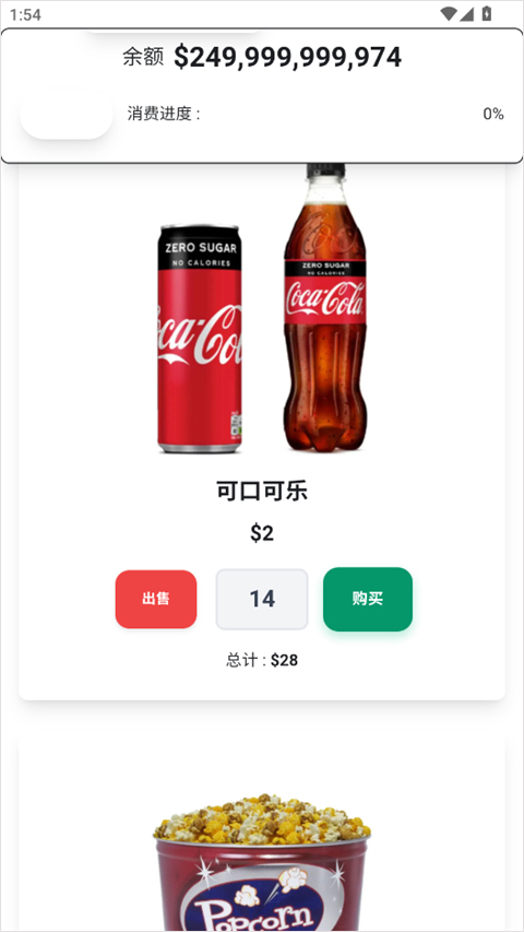 花掉马斯克的钱模拟器免费版