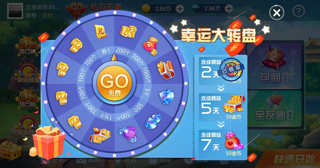 上下棋盘游戏