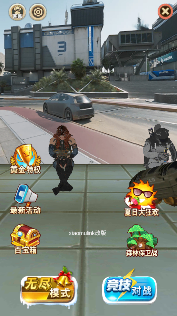 三角洲疾疾快跑手游