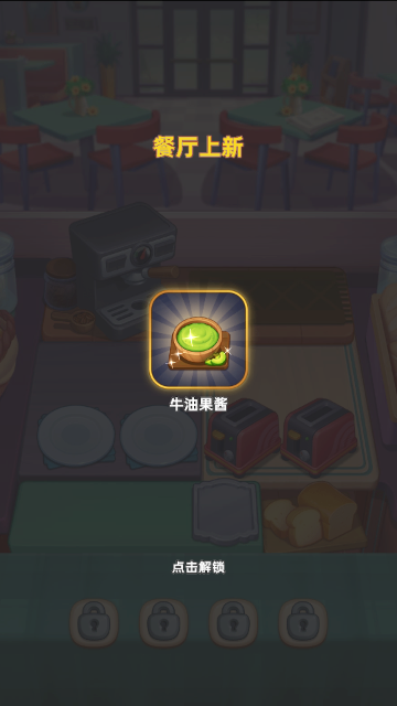烹饪环游记官方正版