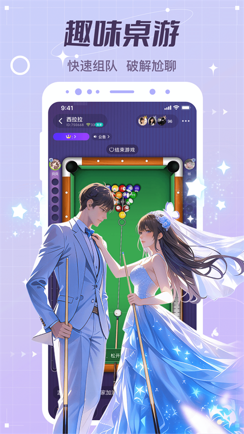 虚拟恋人App