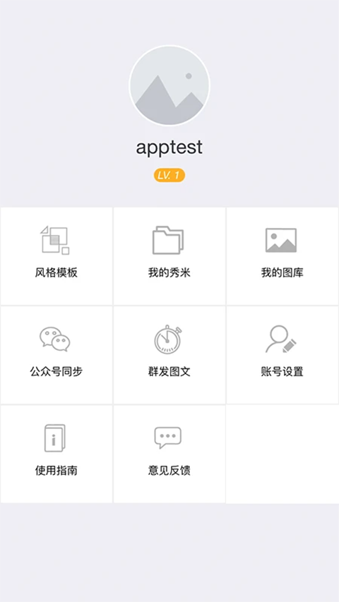 秀米