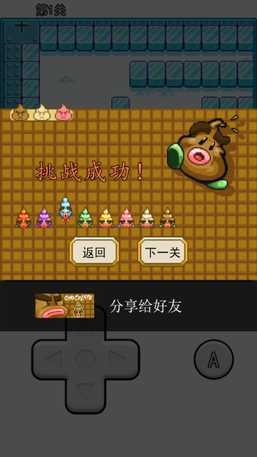 冰淇淋坏蛋手游