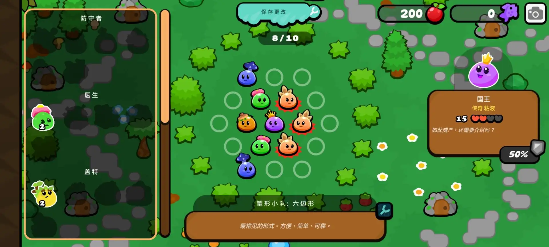 史莱姆之王最新版