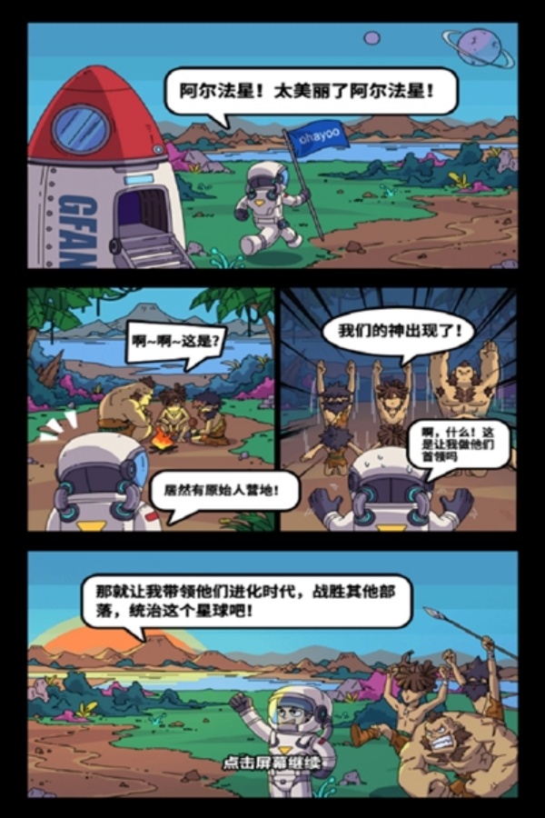 勇者突围赛道汉化版