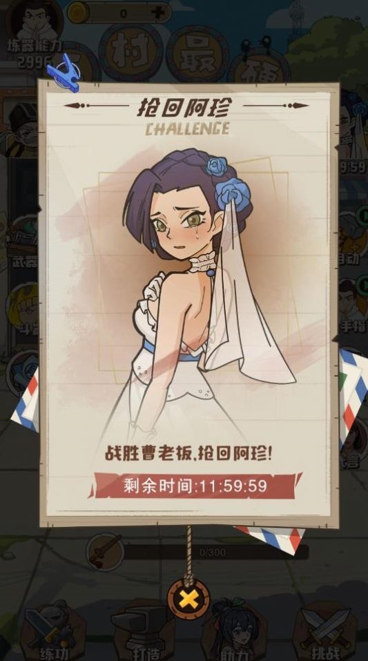 老铁来一锤中文版