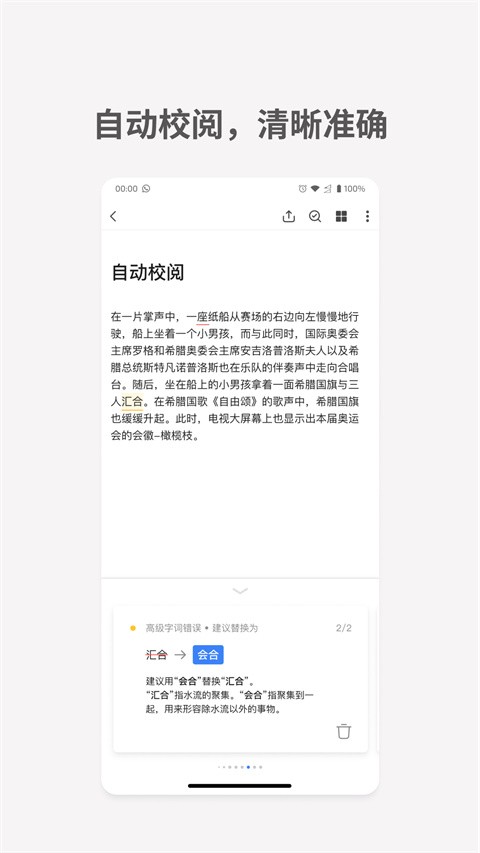 秘塔写作猫