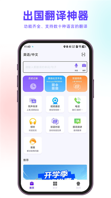 亲爱的翻译官