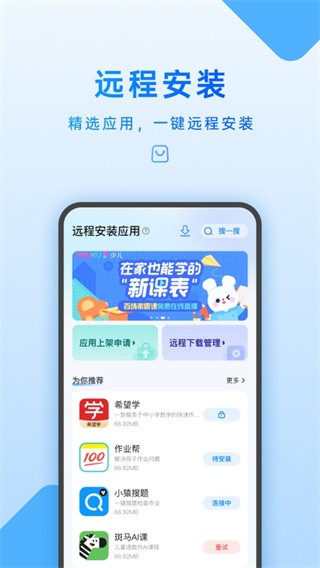 步步高家长管理
