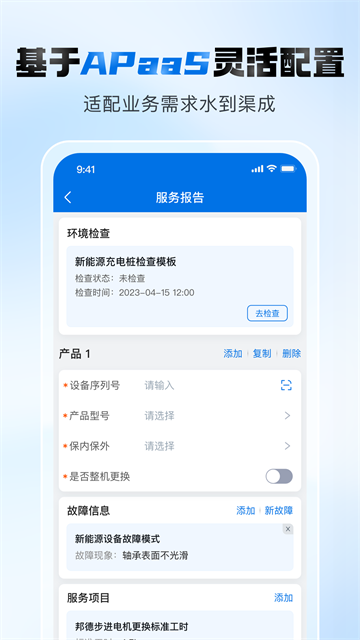 瑞云服务云