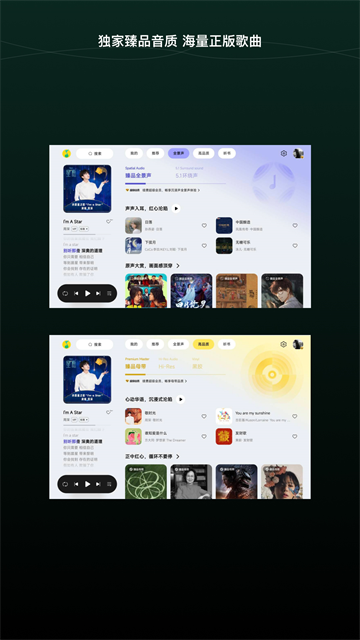 QQ音乐HD版