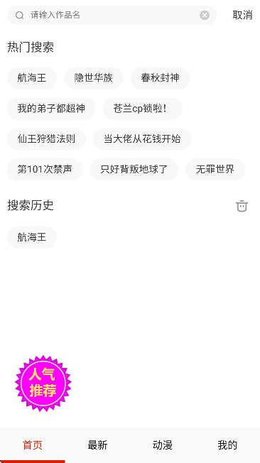 欲漫涩官方版