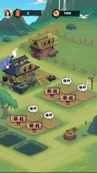 悠悠田园红包版
