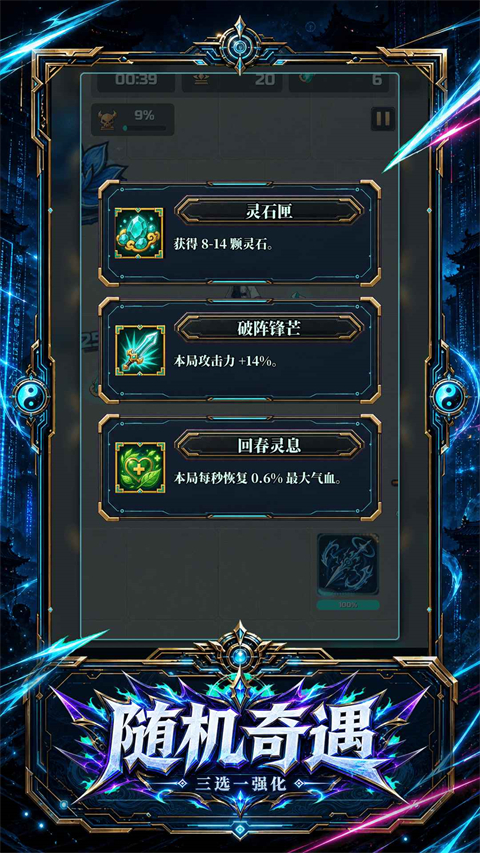 赛博修仙完整版